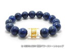 エスニックブレスレット・アジアンパワーストーン クリスタル(水晶)(六字真言)AAAA(4月誕生日石)14ミリ ラピスラズリAAAA(9月誕生日石)10ミリ 開...