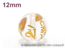 アジアン・エスニックパワーストーン天然石ビーズ粒売り クリスタル(水晶)(六字真言)AAA(4月誕生日石)12ミリ 開運 ハンドメイド・手作りアクセサリー用 (...