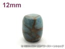 アジアン・エスニックパワーストーン天然石ビーズ粒売り チベット金彩石(ライトブルー)AAAA12ミリ 金運 ハンドメイド・手作りアクセサリー用 (11654)