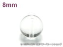パワーストーン天然石ビーズ粒売り クリスタル(水晶)(クラック入り)(4月誕生日石)8ミリ 開運 ハンドメイド・手作りアクセサリー用 (11847)