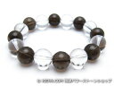 パワーストーンブレスレット(メンズ) スモーキークォーツAAAA12ミリ クリスタル(水晶)AAAAA最高品質(4月誕生日石)12ミリ 魔除・厄除・開運 [サイ...