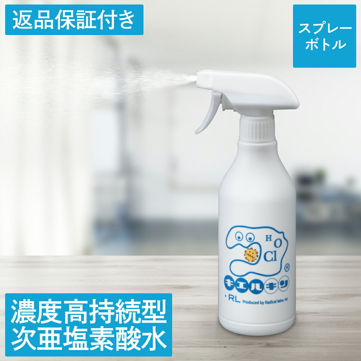 【濃度高持続】プレミアム 次亜塩素酸水 次亜塩素酸 キエルキン 500ml スプレーボトル 次亜塩素酸水溶液 安全 除菌 200ppm こども 赤ちゃん おもちゃ ペット 犬 弱酸性 臭い 消臭 空間 カビ スプレー レビュー記載で次回使える500円クーポン