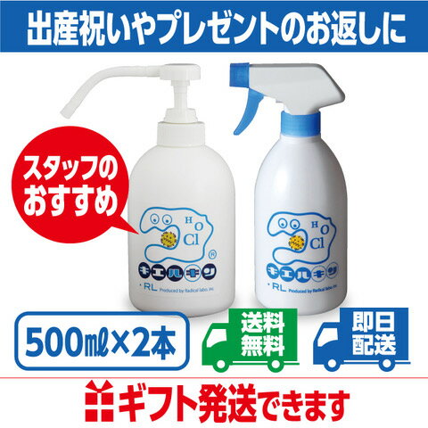 【濃度高持続】プレミアム次亜塩素酸水次亜塩素酸キエルキンギフトセット【ギフト梱包代込】次亜塩素酸水溶液安全除菌送料無料200ppmこども赤ちゃんおもちゃペット犬弱酸性臭い消臭空間カビスプレーレビュー記載で次回使える500円クーポン