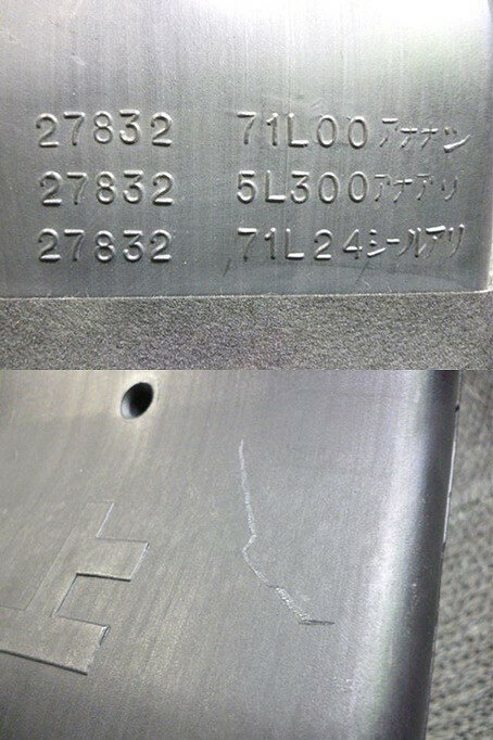 【中古】★激安!★HNR32 スカイライン 純正 ノーマル エアコンダクト 27832-71L00 / H11-560