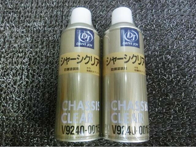 【アウトレット品】★新品!★TACTI タクティー DRIVE JOY ドライブジョイ シャーシクリア W 防錆 塗装 水性 420ml 2本 V9240-0015 / 3H9-491
