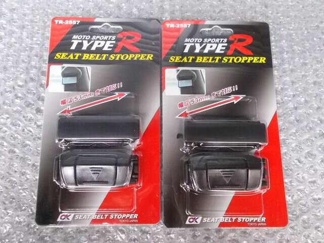 【中古】★新品!★OK JAWS TYPE R シートベルトストッパー クリップ 2個 TR-2557 / N10-1395