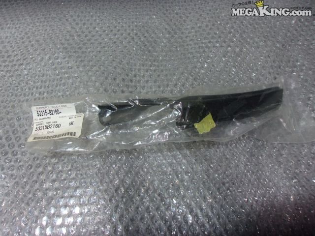 【中古】★未使用★LA160S ムーヴ 純正 ノーマル フードロックブレース 53215-B2160 / 4T2-1096
