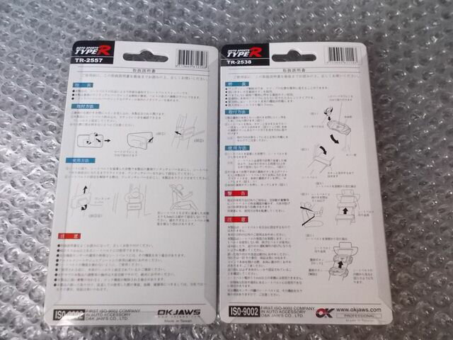 【中古】★新品!★OK JAWS TYPE R シートベルトストッパー ベルトクリップ 幅53mmまで 2個 TR-2557 TR-2538 / N10-1550 2