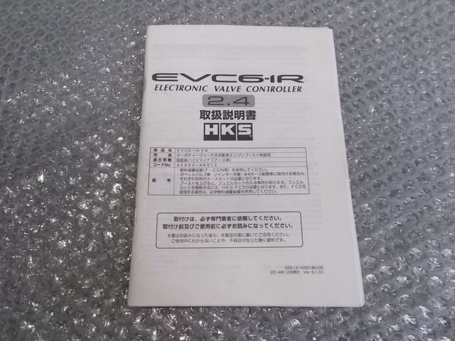 【中古】★激安!★HKS EVC6-IR 2.4 取扱説明書 取説 マニュアル 45003-AK012 / P5-1221