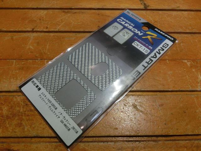 【中古】★新古品・アウトレット品★L175S L185S ムーヴ カスタム ハセプロ マジカルカーボン スマートエントリーキー専用 カーボンシート CKD-2D / 2G1-1204