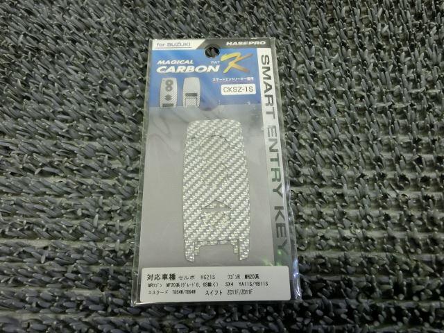 【中古】★新古品・アウトレット品★ HG21S セルボ ZC11F ZD11F スイフト HASEPRO ハセプロ マジカル カーボンK スマートキー ステッカー 1枚 / 2G1-1229