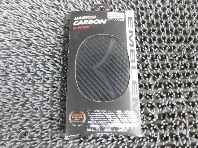 【中古】★新古品・アウトレット品★SE3P RX-8 RX8 ハセプロ マジカルカーボン リアエンブレム用 ブラック CEM-1 / 2G5-443