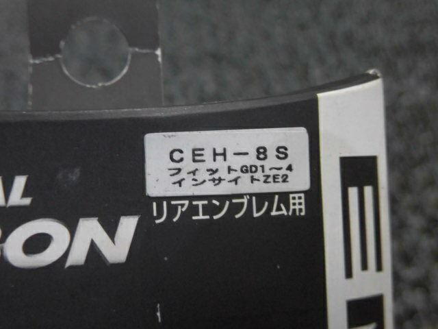 【中古】★新古品・アウトレット品★ GD1 GD2 GD3 GD4 フィット ハセプロ マジカルカーボン リアエンブレム シルバー CEH-8S インサイト 等 / ZG5-1493