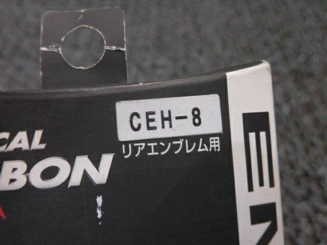 【中古】★新古品・アウトレット品★ GD1 GD2 GD3 GD4 フィット ハセプロ マジカルカーボン リアエンブレム シルバー CEH-8S インサイト 等 / ZG5-1499