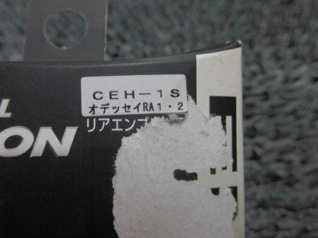 【中古】★新古品・アウトレット品★RA1 RA2 オデッセイ ハセプロ マジカルカーボン リアエンブレム シルバー CEH-1S / ZG5-1503