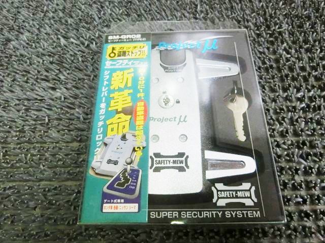 状態詳細 新品未使用品ですが、一応アウトレット品としてお考えください。 多少の外箱潰れ、ヨゴレ、保管キズ、小キズ等はご了承ください。 まだまだ問題なく使用可能だと思います。 特徴 コンディションランク 【 S 】 未使用・展示品 一定期間保管・展示されいていた商品。 商品画像撮影の為、開封の場合もあります。 メーカー プロジェクトμ タイプ SM-GR02 型式・仕様 UA4 UA5 CF4 CL2 CF6 CF7 CF9 CF4 GF50 車種 インスパイア アコード アコードワゴン セイバー トルネオ シーマ 品番 SM-GR02 付属品 画像が全てになります。 管理番号 ZG8-923 P:Saku - D:Yu - Ph:3 - SAGAWA　R:970 / 　-　 -