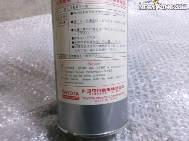 【中古】★未使用★トヨタ 純正 ギアオイル 1L V160 08885-01306 / 4T1-726