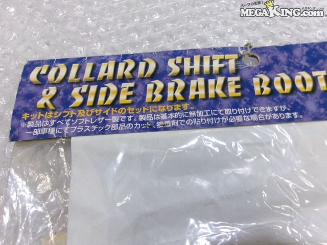 【中古】★未使用★S14 シルビア エアロクラフトKAZE シフト&サイドブレーキブーツ ...