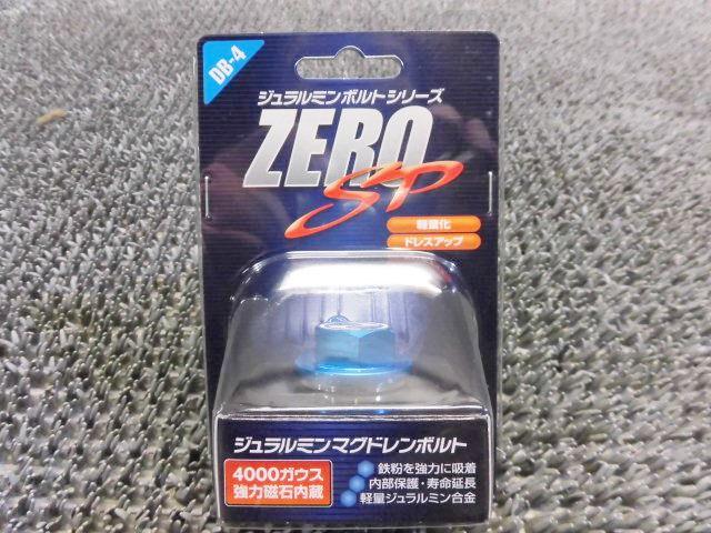 【中古】★新古品・アウトレット品★ ZERO/SPORTS ゼロスポーツ DB-4 マグドレンボルト M26×P1.5 0899005 インプレッサ/レガシィ/フォレスター 等 / ZG4-567