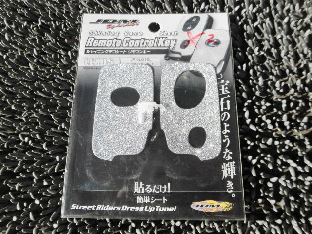 【新品アウトレット】FORTUNE フォーチュン JRK-L01SL JDM シャイニングシルバー デコシート リモコンキー用 レクサス IS RX LS HS GS / ZH1-036