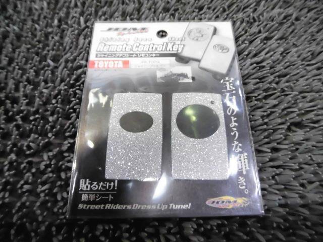 【新品アウトレット】FORTUNE フォーチュン JRK-T02SL JDM シャイニング デコシート リモコンキー用 ANN10 マークXジオ ZNE10G ウィッシュ等 / ZH1-046