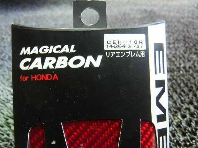 【新品アウトレット】RN6 RN7 RN8 RN9 ストリーム ハセプロ マジカルカーボン リアエンブレム レッド CEH-10R / ZH1-1472