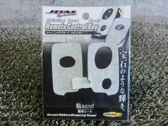 【新品アウトレット】FORTUNE フォーチュン JRK-L01SL JDM シャイニングシルバー デコシート リモコンキー用 レクサス IS RX LS HS GS / ZH2-547