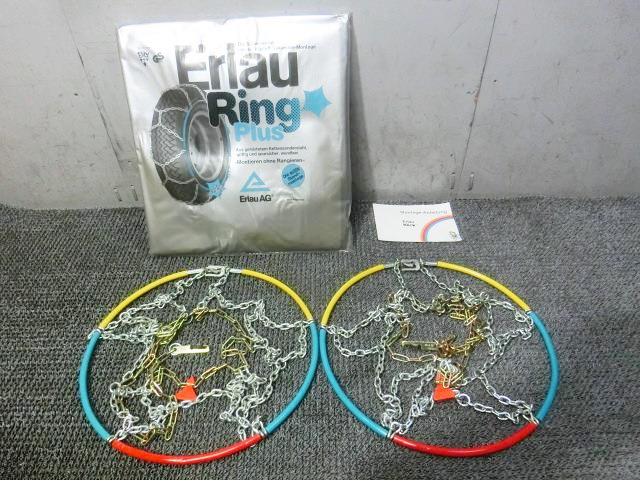 【新品アウトレット】Erlau AG Ring Plus 金属タイヤチェーン スノーチェーン 4.411-073 155/70R15 165/70R14 175/70R13 165/65R15 / H3-1142