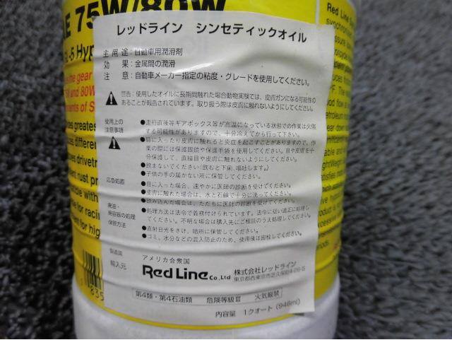 【中古】★新品!★RED LINE レッドライン シンセティックオイル ギアオイル 0.946L 7...