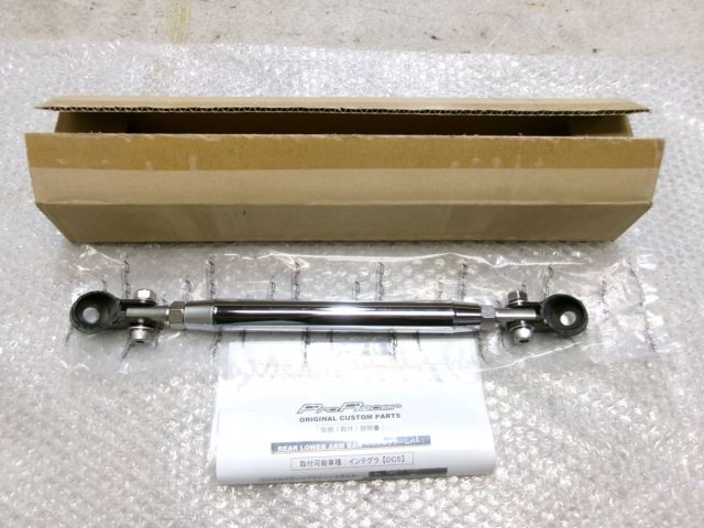 【中古】★未使用!希少!絶版!★DC5 インテグラ タイプR 5次元 5ZIGEN ProRacer プロレーサー リア ロアアームバー ロワアームバー 補強 / R7-199