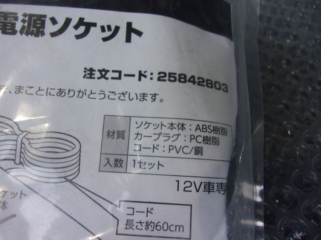 ����šۡ�����!����Υ����� �������դ�3���Ÿ������å� �������饤���������å� ��Ĺ�����å� 12V������ / 2R2-006