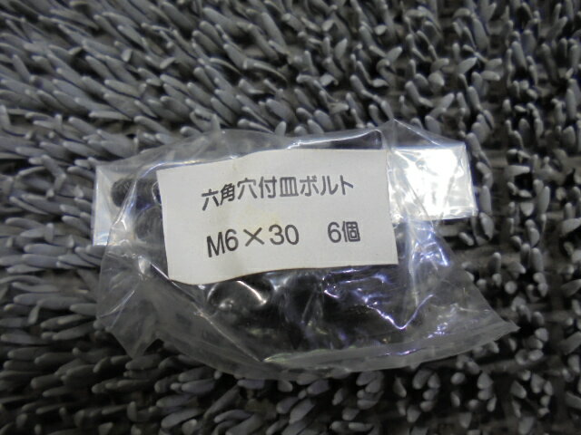 【中古】★新品!★RECARO レカロ 六角穴付皿ボルト M6×30 6個セット / H4-1177