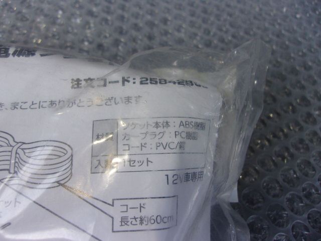 ����šۡ�����!����Υ����� �������դ�3���Ÿ������å� �������饤���������å� ��Ĺ�����å� 12V������ / 2R2-007