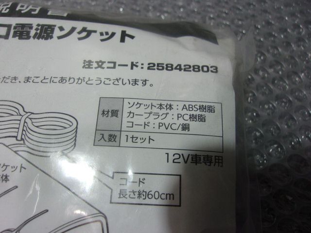 ����šۡ�����!����Υ����� �������դ�3���Ÿ������å� �������饤���������å� ��Ĺ�����å� DC12V���� / 2R2-019