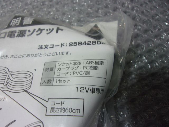 ����šۡ�̤����!����Υ����� �������դ�3���Ÿ������å� �������饤���������å� ��Ĺ�����å� DC12V���� / 2R2-021