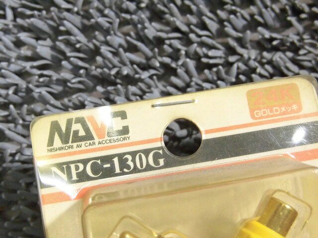 【中古】★新品!★NISHIKORI ニシコリ NAVC NPC-130G L型変換アダプター イエロー ※...