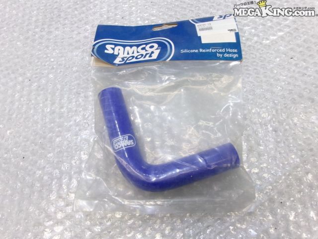 【中古】★未使用★SAMCO SPORT サムコスポーツ シリコンホース 汎用 / 2T2-1777