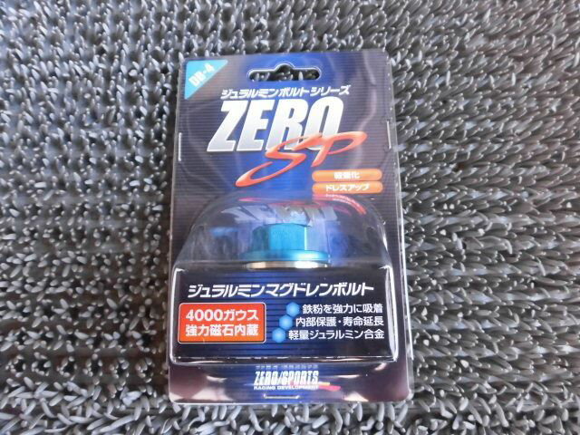 【中古】★新古品・アウトレット品★ ZERO/SPORTS ゼロスポーツ DB-4 マグドレンボルト M26×P1.5 0899005 インプレッサ/レガシィ/フォレスター 等 / ZG4-333