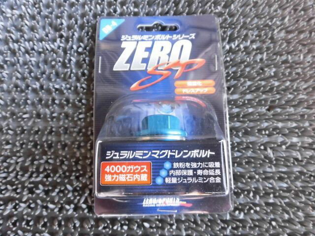 【中古】★新古品・アウトレット品★ ZERO/SPORTS ゼロスポーツ DB-4 マグドレンボルト M26×P1.5 0899005 インプレッサ/レガシィ/フォレスター 等 / ZG4-334