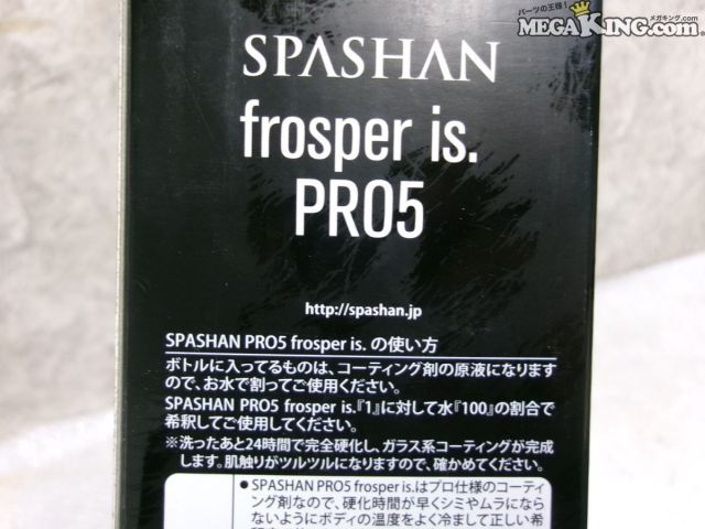 【中古】★未使用★SPASHAN スパシャン PRO5 frosper is. コーティング剤 500ml 1本 ...