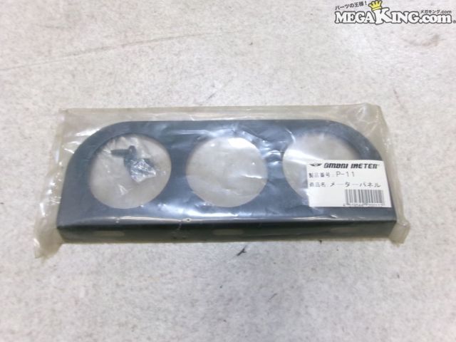 【中古】★未使用★オオモリ 3連メーターパネル 52φ P-11 / 2S10-1663