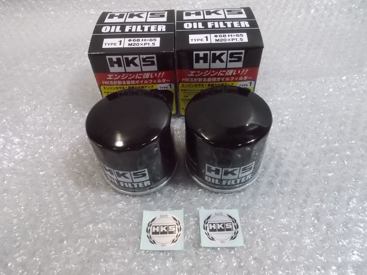 【中古】★未使用!★HKS TPYE1 タイプ1 オイルフィルター M20×P1.5 2個セット / R7-1013
