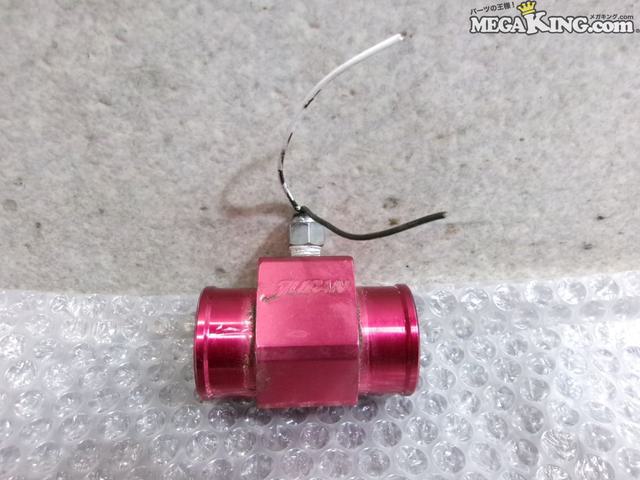 【中古】JURAN ジュラン 水温センサーアタッチメント 追加メーター取付用 取付径約37mm 36PT 1/8 / 2S3-397