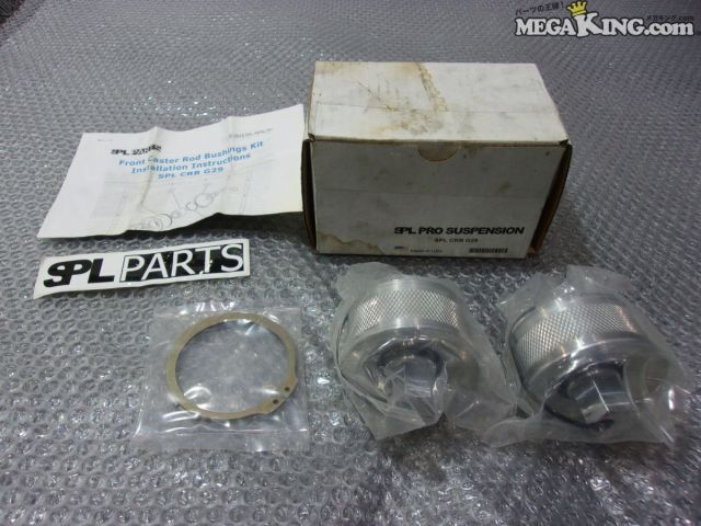 【中古】★未使用★A90 スープラ SPL PARTS フロント キャスターロッド ブッシングキット 左右 G29 等 / 2S9-1558