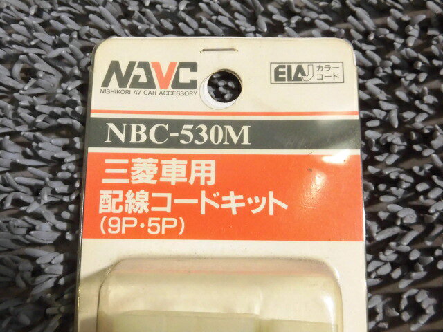【中古】★新品!★NISHIKORI ニシコリ NAVC NBC-530M ミツビシ車用 配線コードキット...