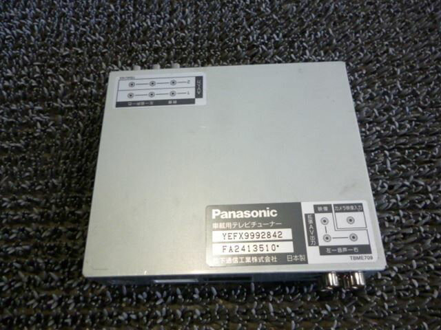 【中古】★激安!★Panasonic パナソニック YEFX9992842 チューナー オンダッシュ カーナビ DN-HD9000WD チューナーのみ FA2413510 / 3J2-1114