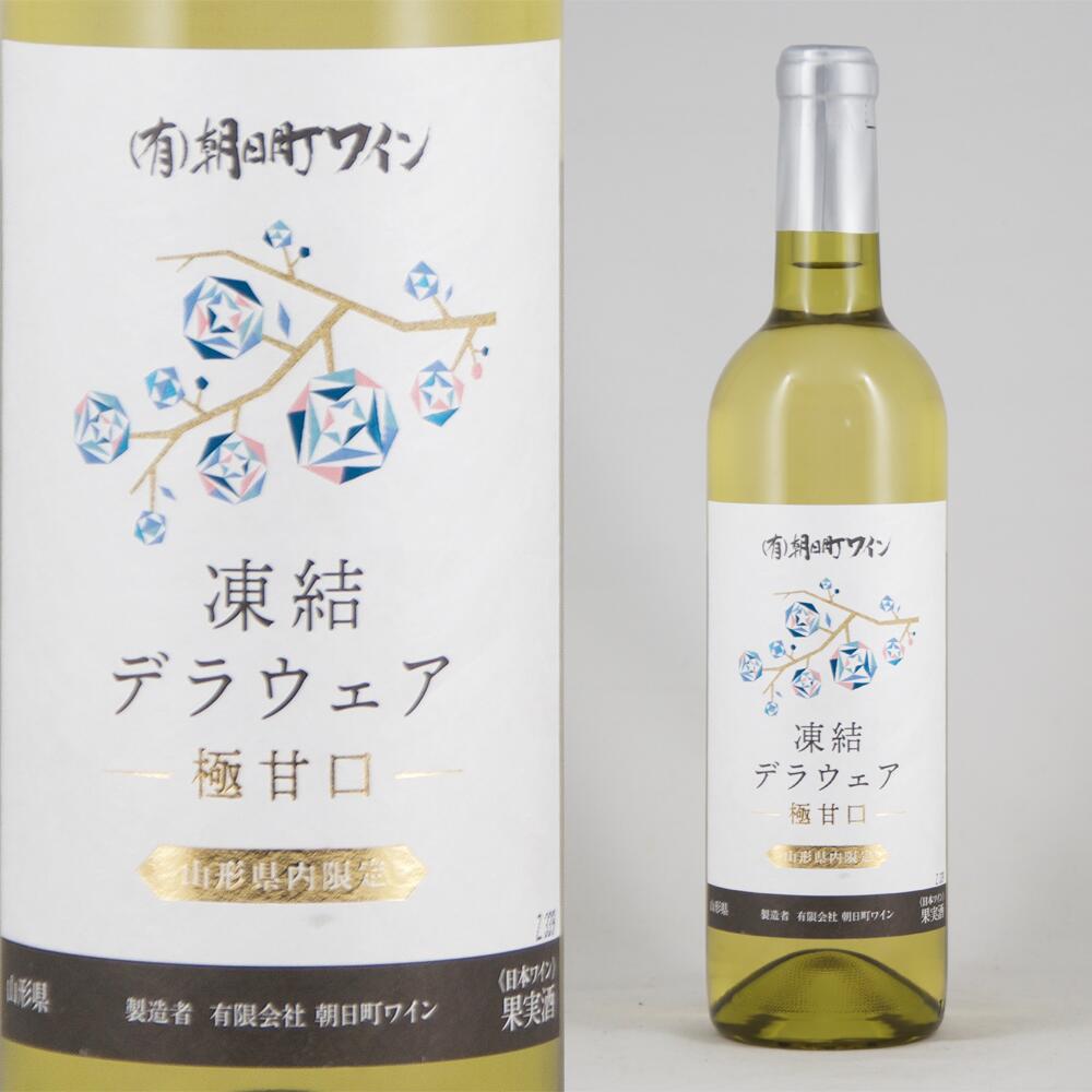 乐天商城 - 朝日町ワイン 凍結デラウェア 極甘口 720ml【楽ギフ_包装】【楽ギフ_のし宛書】【楽ギフ_メッセ入力】 【山形県】
