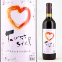 First Step マスカットベーリーA 赤 720ml【楽ギフ_包装】【楽ギフ_のし宛書】【楽ギフ_メッセ入力】 【山形県】