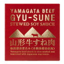 5年がかりで開発した「牛タン」缶詰！ 四季がはっきりしており「夏暑く・冬寒く」また「昼夜の寒暖差の大きい」山形県にて 最も長く育成・肥育されたブランド牛：『山形牛』の中でも旨味の強い『すね肉』だけを使用しています。 肉質の等級は公益社団法人日本食肉格付協会が定める肉質3等級以上のものを使用しています。 この商品は、一缶ずつ箱に入れています。 個包装箱はプチギフトとしてご好評頂いていたので、ぜひご利用頂けたら嬉しいです。 おススメの温め方について ひと手間かけて「湯煎」で温めると、弊社が拘った食感がお楽しみいただけます。 （沸騰させたお湯の火を止め、その中に缶ごと約5分いれてください。 5分後、熱くなった缶に気を付けながら取り出して蓋を開けてからお楽しみください） ● 山形牛すね肉 和風醤油煮込み缶詰 原材料名 牛すね肉（山形県産）、砂糖、醤油、でん粉、香辛料、寒天、（一部に小麦、牛肉、大豆を含む） 保存温度帯常温 直射日光・高温多湿を避けて保存 内容総量150g ( 固形量:80g )　箱入 ● 栄養成分表示 100g当たり（推定値） エネルギー211kcal 炭水化物11.6g たんぱく質20.5g 食塩相当量1.8g 脂質9.2gブランド牛の希少部位をとろとろに煮込みました 木の屋 山形牛すね肉 和風醤油煮込み