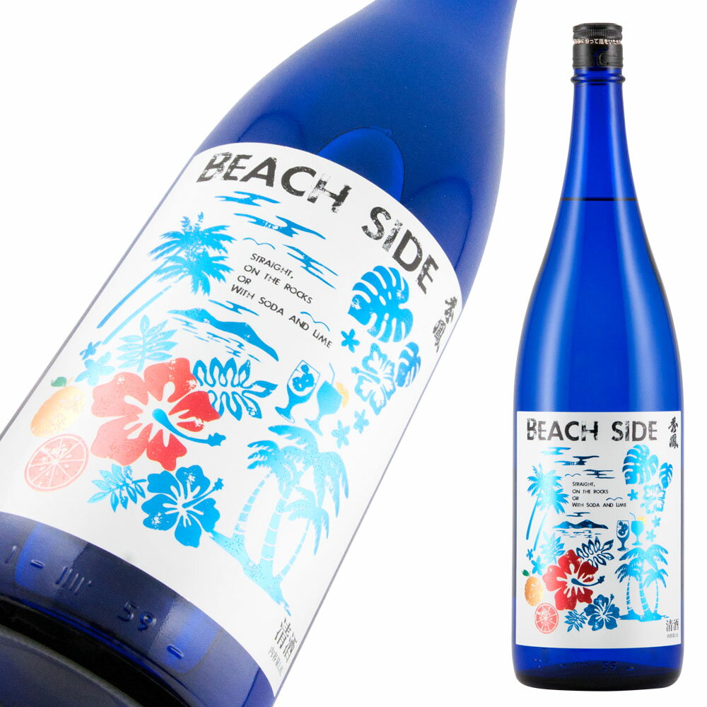 5月16日入荷予定 秀鳳 純米吟醸 BEACH SIDE 限定品 1800ml【楽ギフ_包装】【楽ギフ_のし宛書】【楽ギフ_メッセ入力】 【山形県】